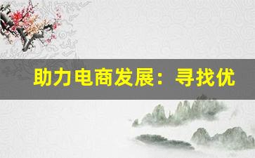 精彩更新！利群免税香烟价格表分析，哪个品牌更具性价比选择指南