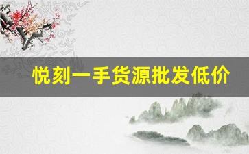 特殊时刻！山东省精仿香烟一手货源，品质优良，性价比高，吸引众多烟民青睐